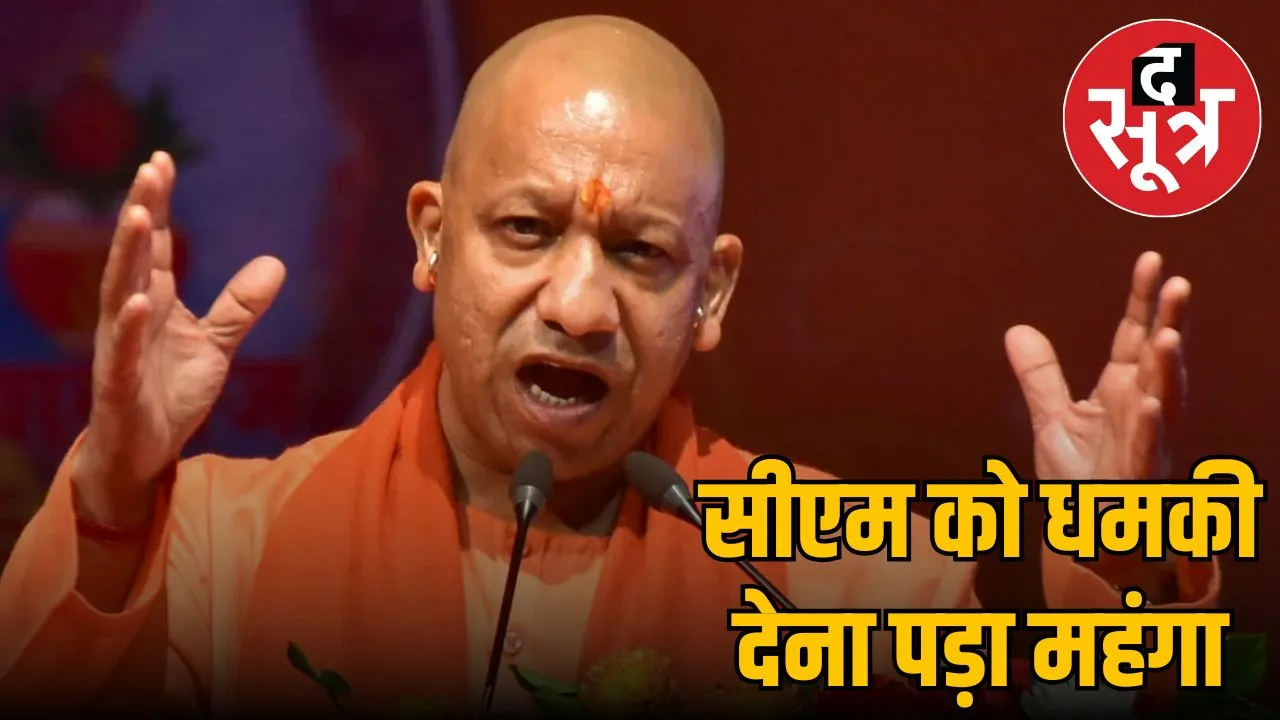 up-stf-yogi-threat