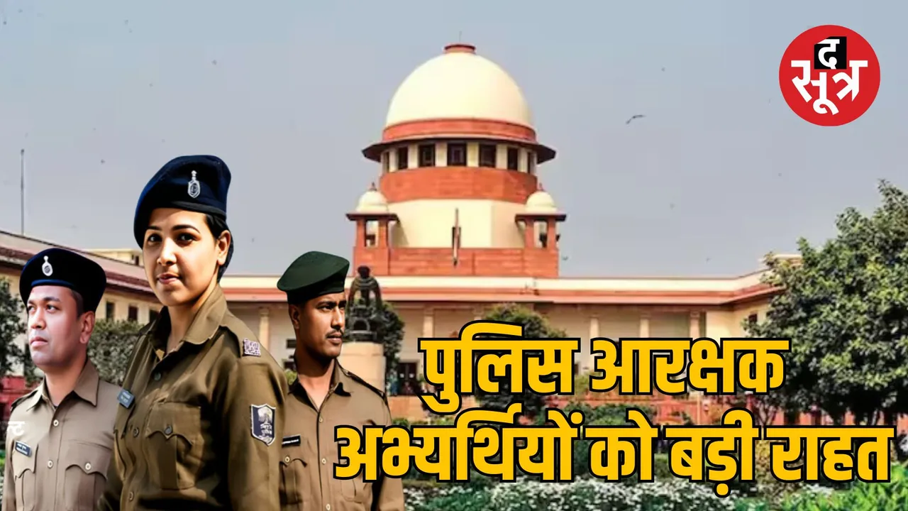 mp police constable recruitment supreme court decision