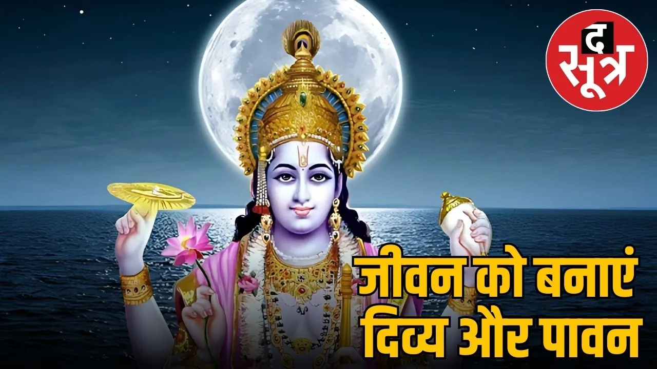 maaghi purnima