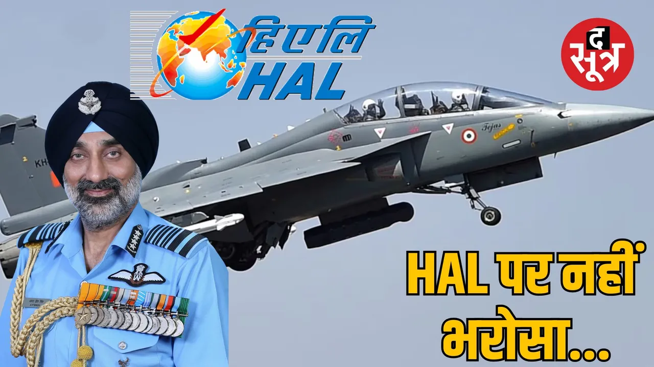 hal tejas delivery air force chief reaction