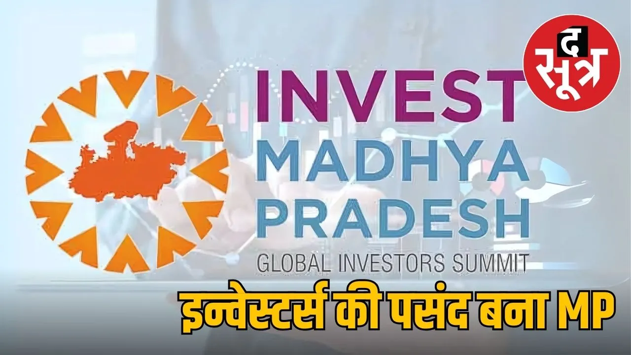 global-investors-summit-bhopal