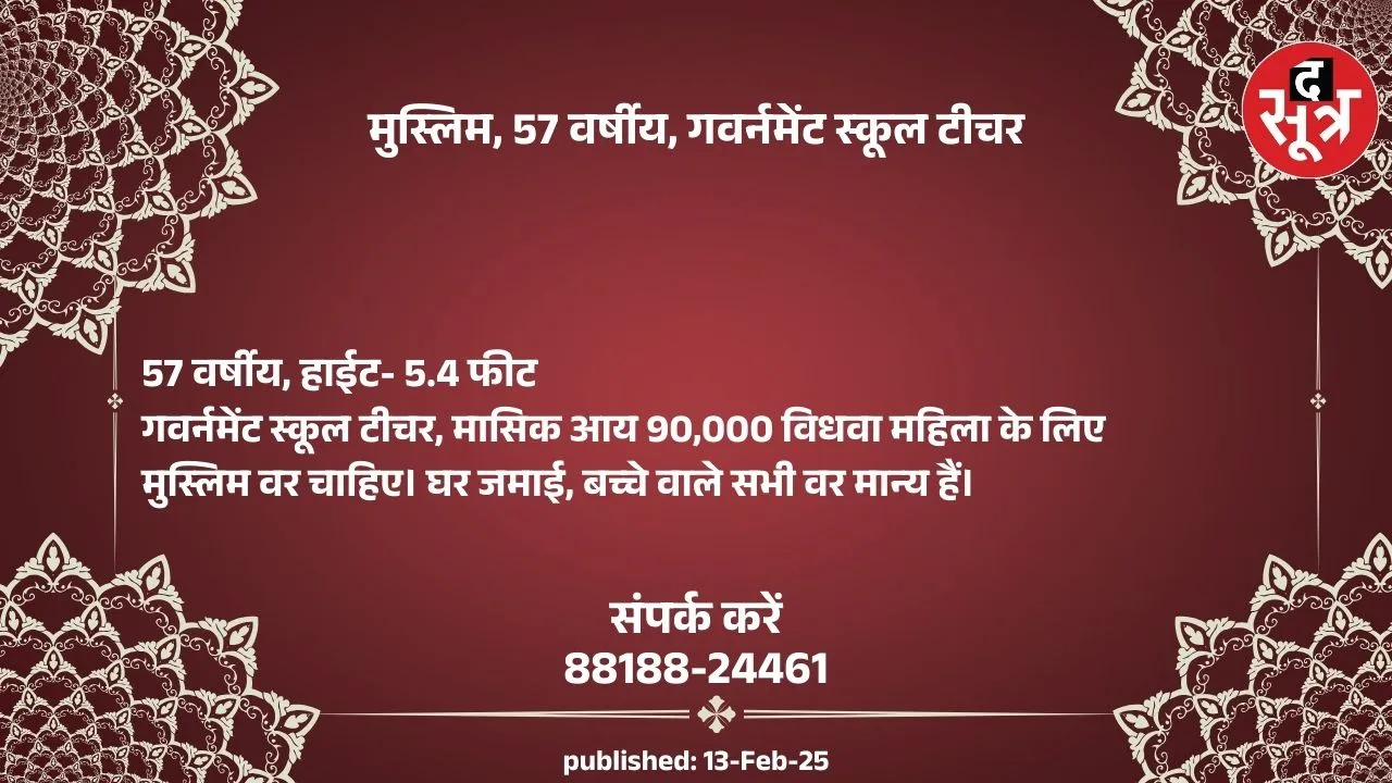 सस