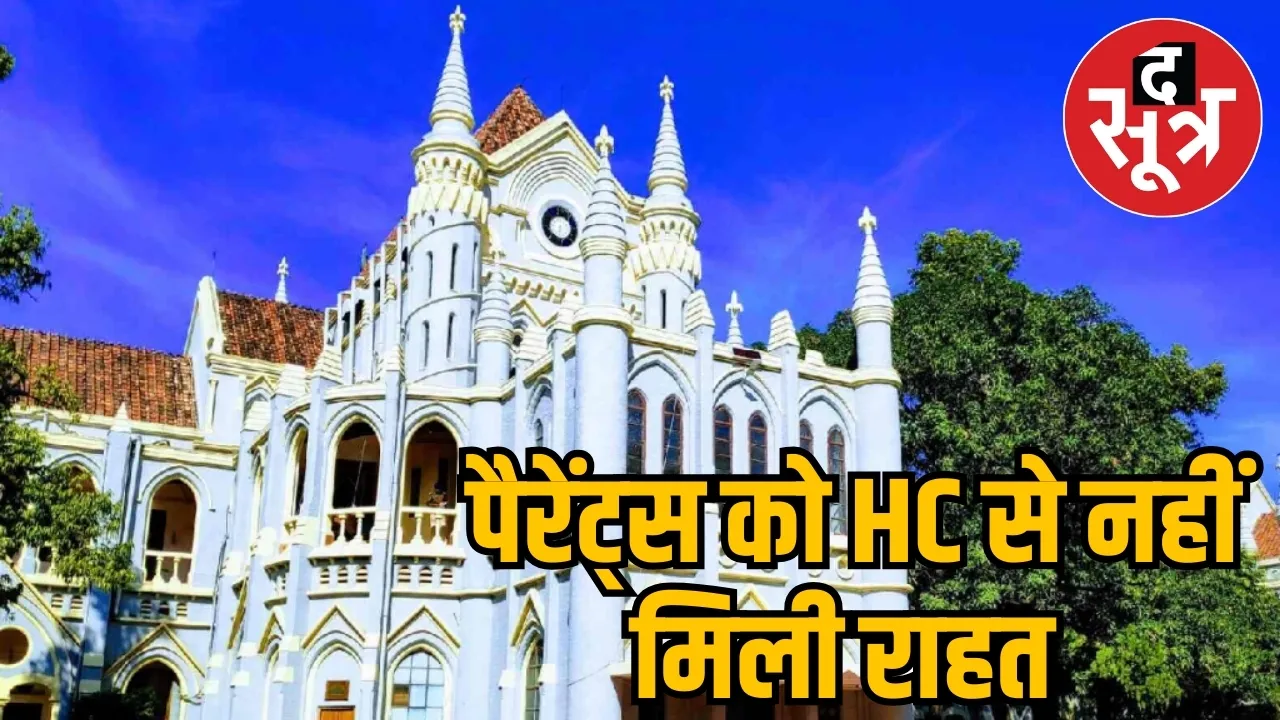 jabalpur-high-court