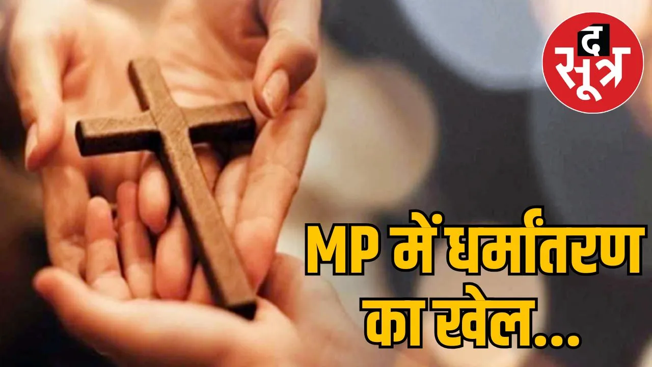conversion-issues-ramgarh