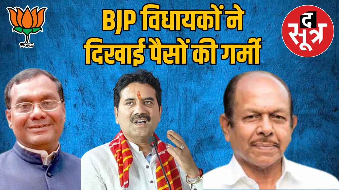 Indore BJP MLA