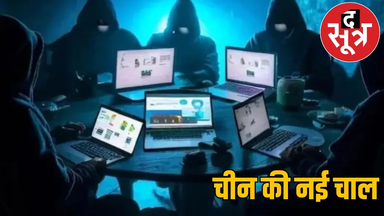 A member of an international gang of cyber fraud was arrested from Mumbai the sootr