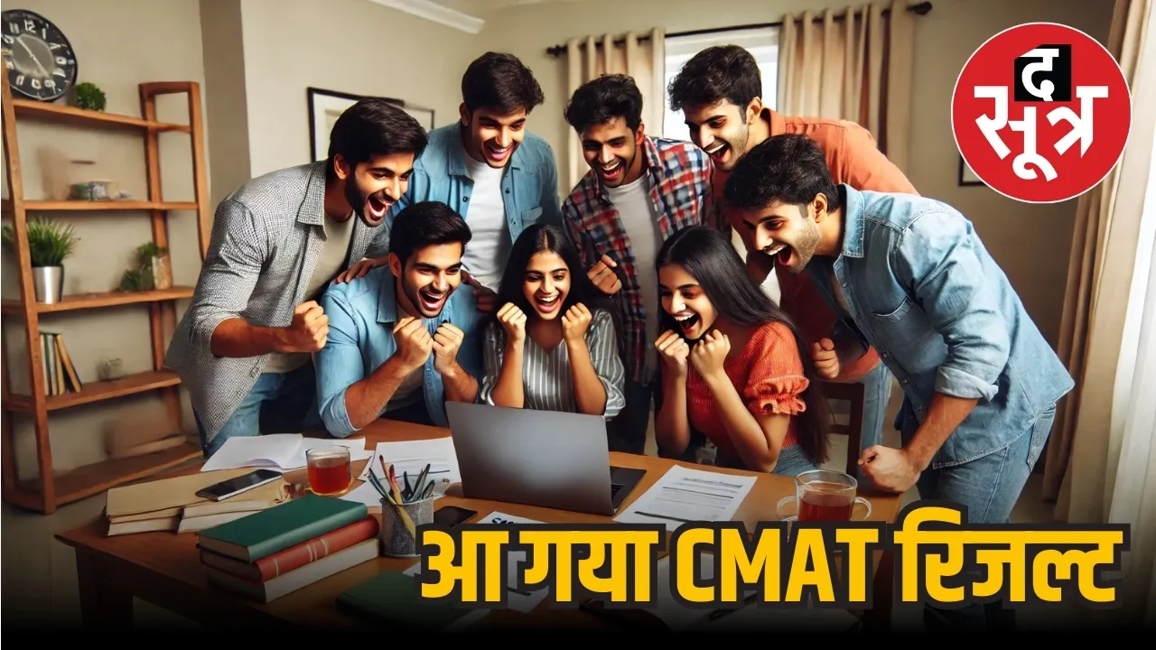 NTA CMAT Result 2025 Link Check