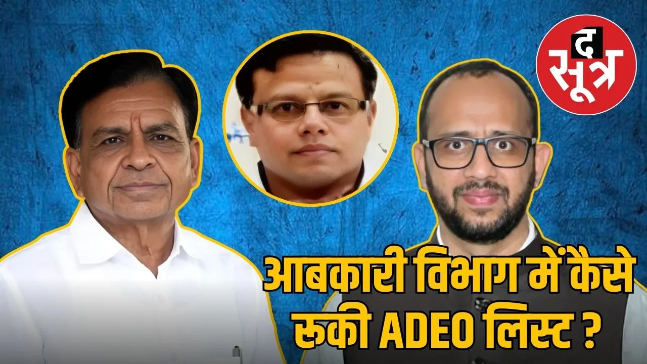excise-department-promotions-controversy