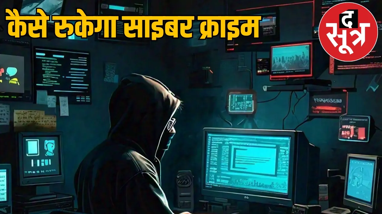 Cyber ​​Crime Expert Bilaspur High Court Public Interest Litigation the sootr