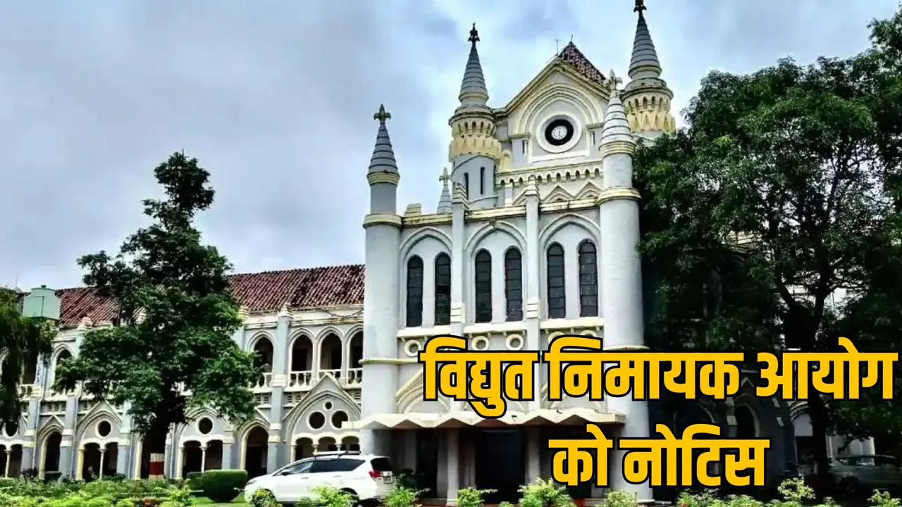Jabalpur High Court double fuel charge Electricity Regulatory Commission Notice
