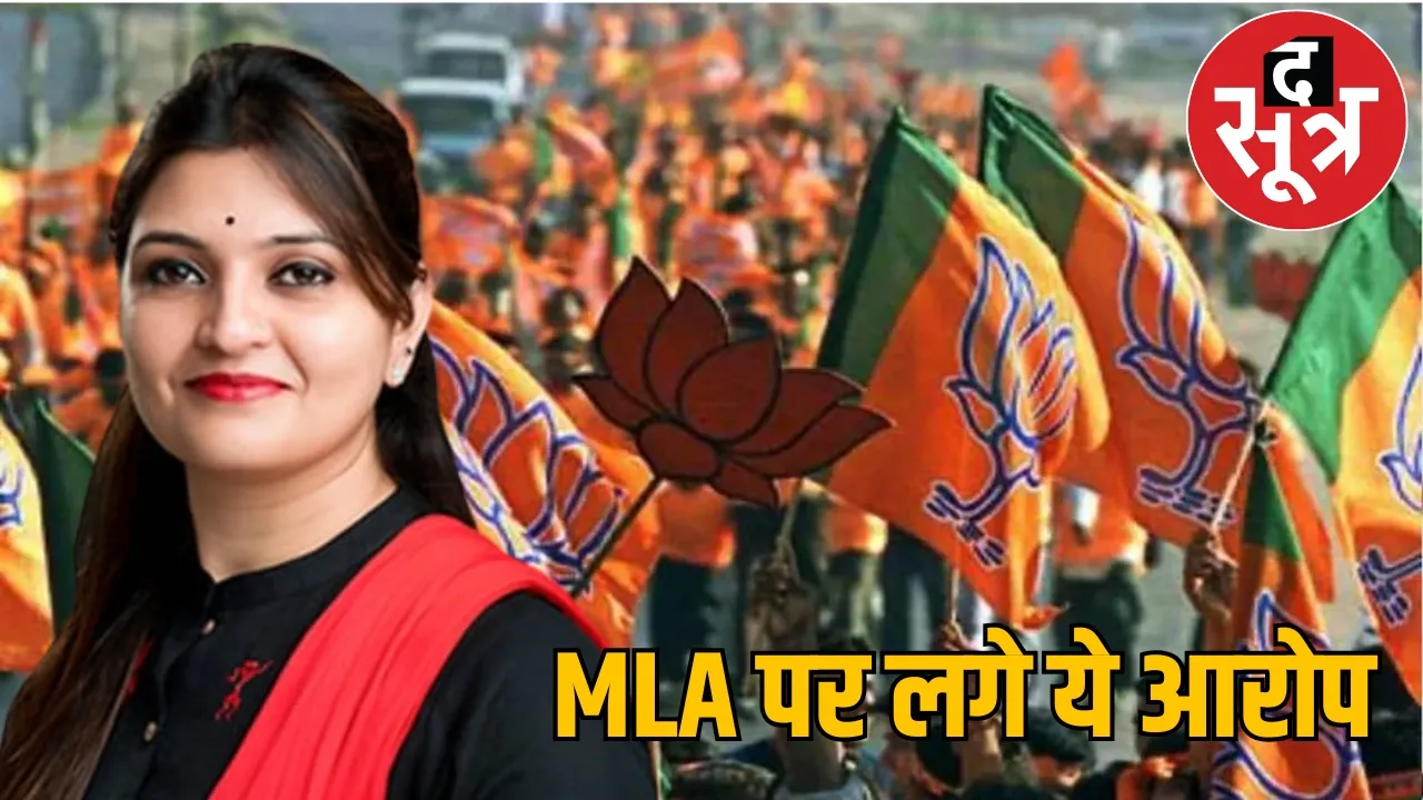 Congress alleges that MLA Bhavna Bohra distributed money and liquor to voters the sootr