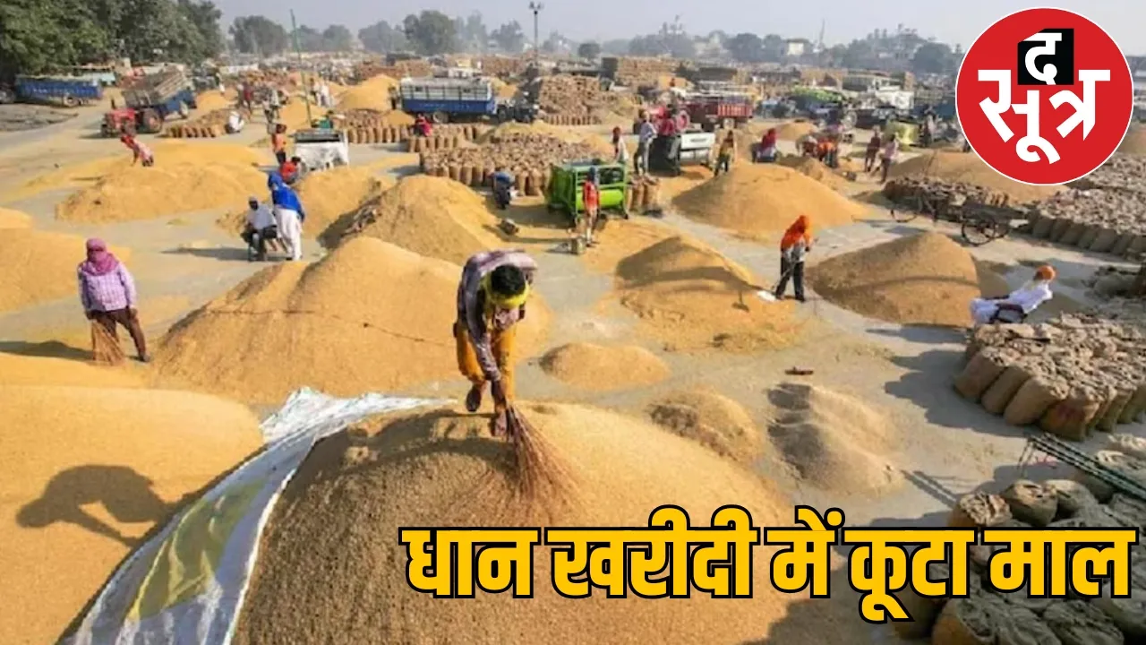 irregularities in paddy procurement the sootr