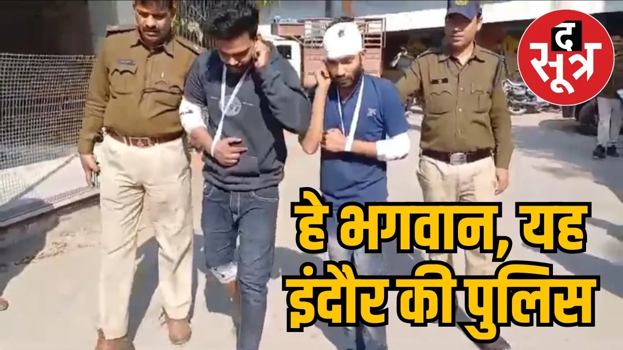 indore police SI Terehwar Ikkka case jail guard ravi fake injuries