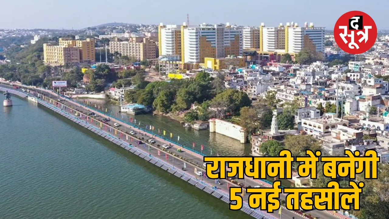 madhya pradesh bhopal five new tehsils will be formed