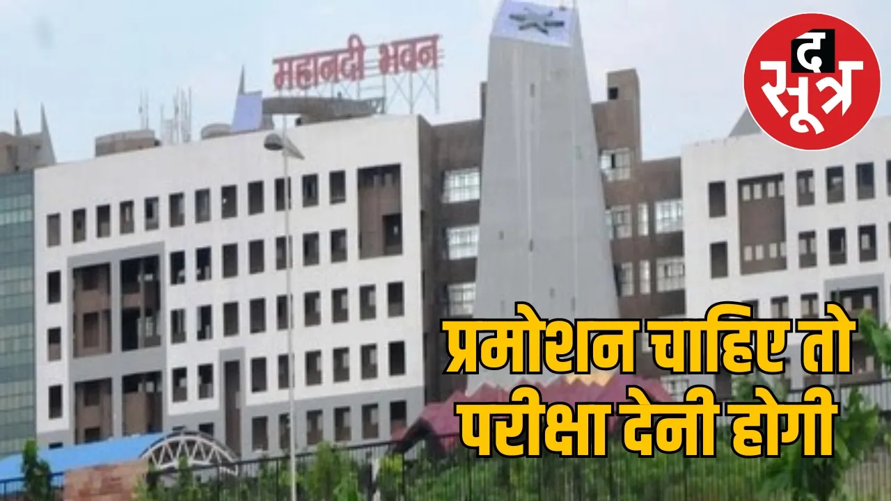 Home department released the schedule of departmental examination 2025 the sootr