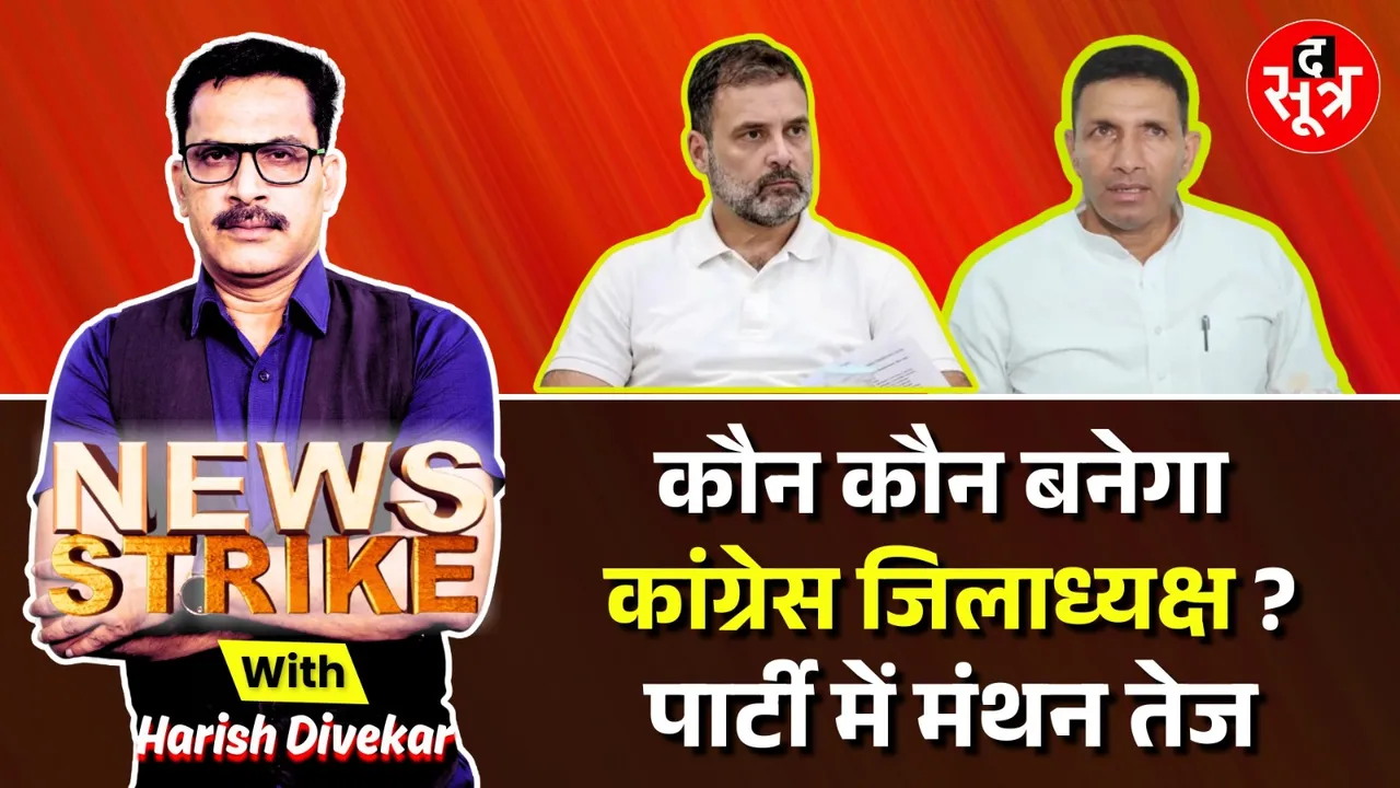 news strike 14 feb