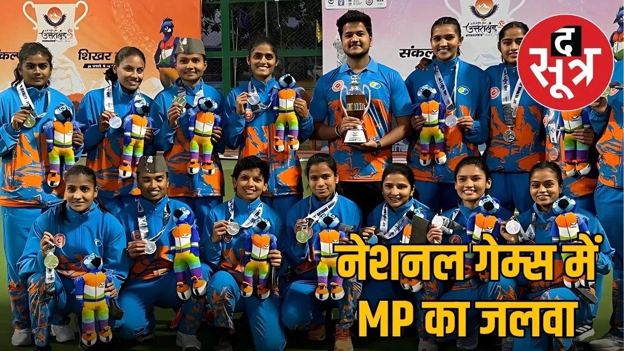 national-games-2025-madhya-pradesh-performance