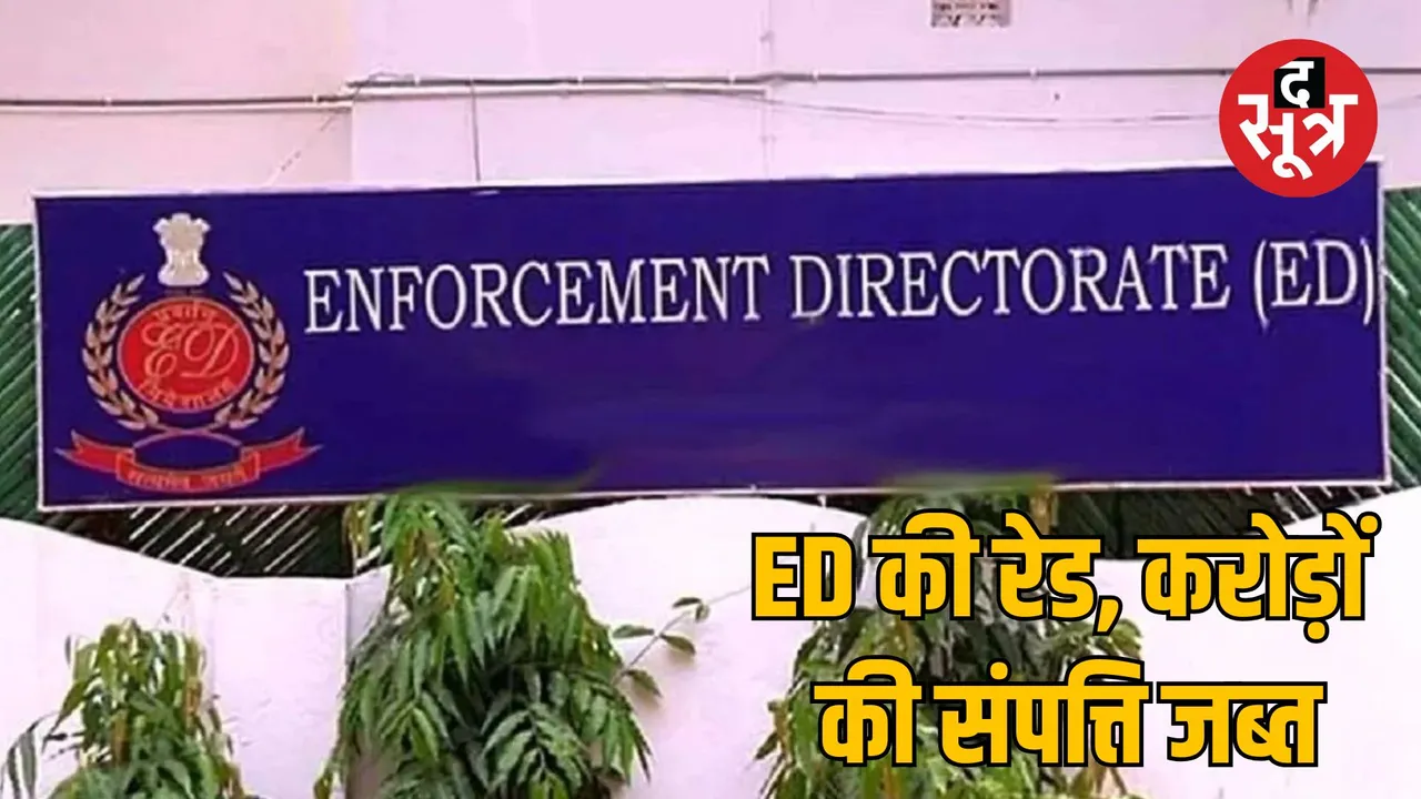 enforcement directorate seizes property khandwa ranger money laundering