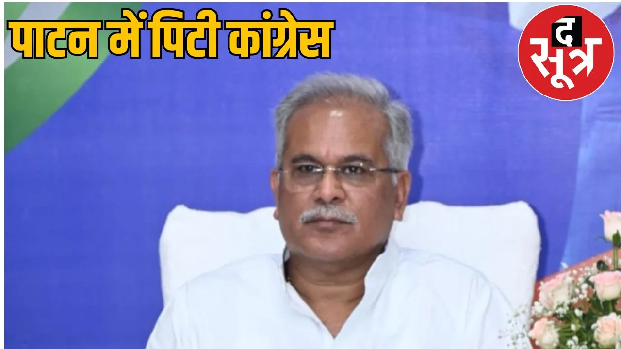 Former CM Bhupesh Baghel Patan Assembly Constituency Urban Body Election Result the sootr