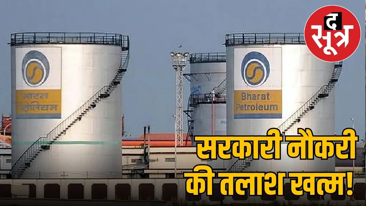 BPCL 