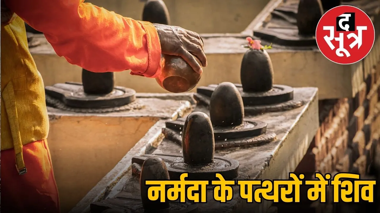 NARMADA SHIV