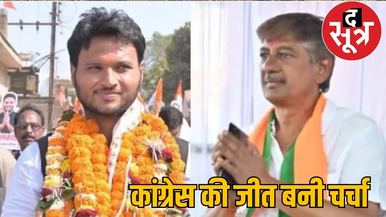 Mahasamund Municipality Election Result 2025 the sootr
