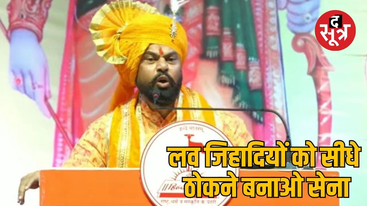 bjp mla t raja controversial speech indore singh garjan event love jihad
