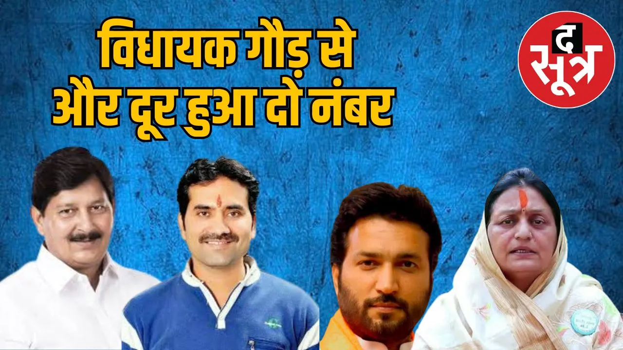 MLA again showed distance Malini Gaur 