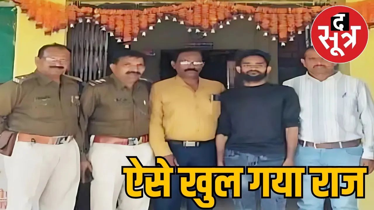 police arrested Maha Kumbh