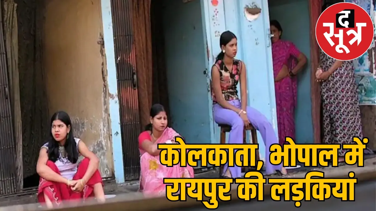 Girls were called in name of jobs then pushed into prostitution