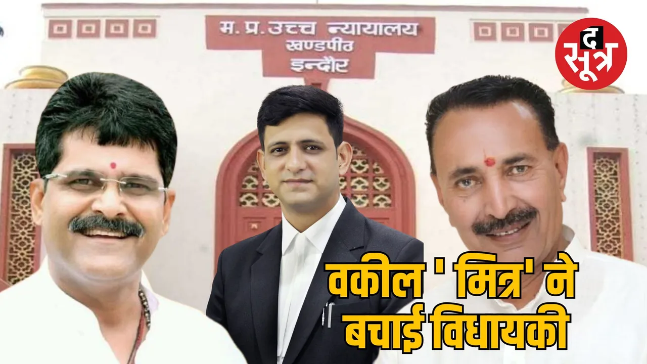 Indore HighCourt shajapur election Hukum Singh Karada petition rejected 