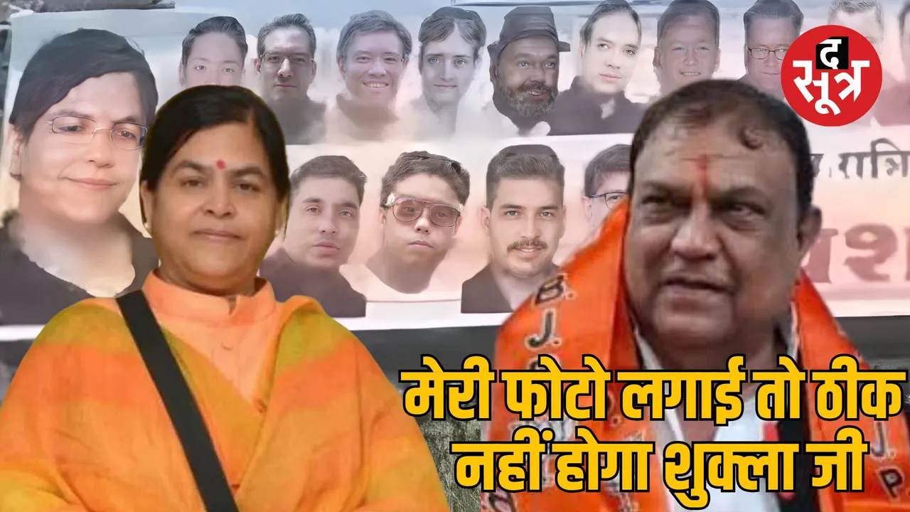 Mhow BJP MLA usha thakur ramkishore shukla dispute warning