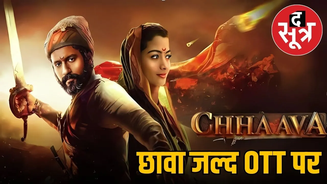 CHHAVVA