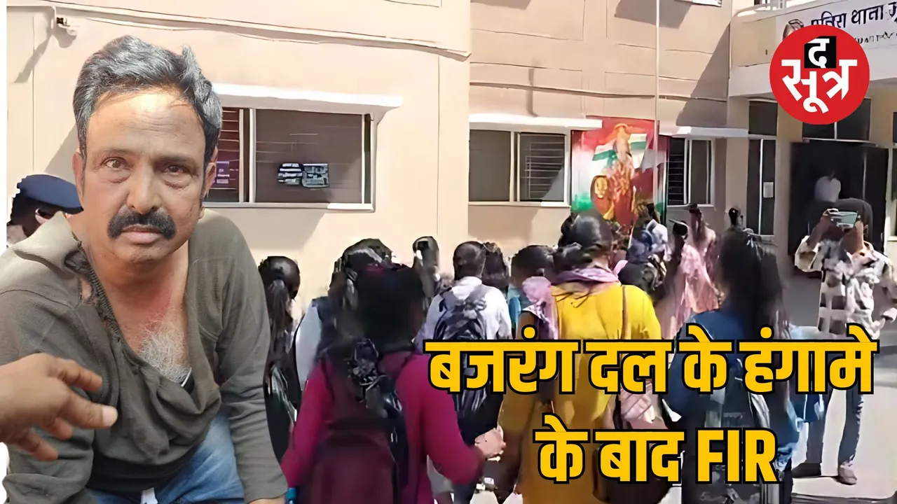 Indore college girl students beat up sports teacher