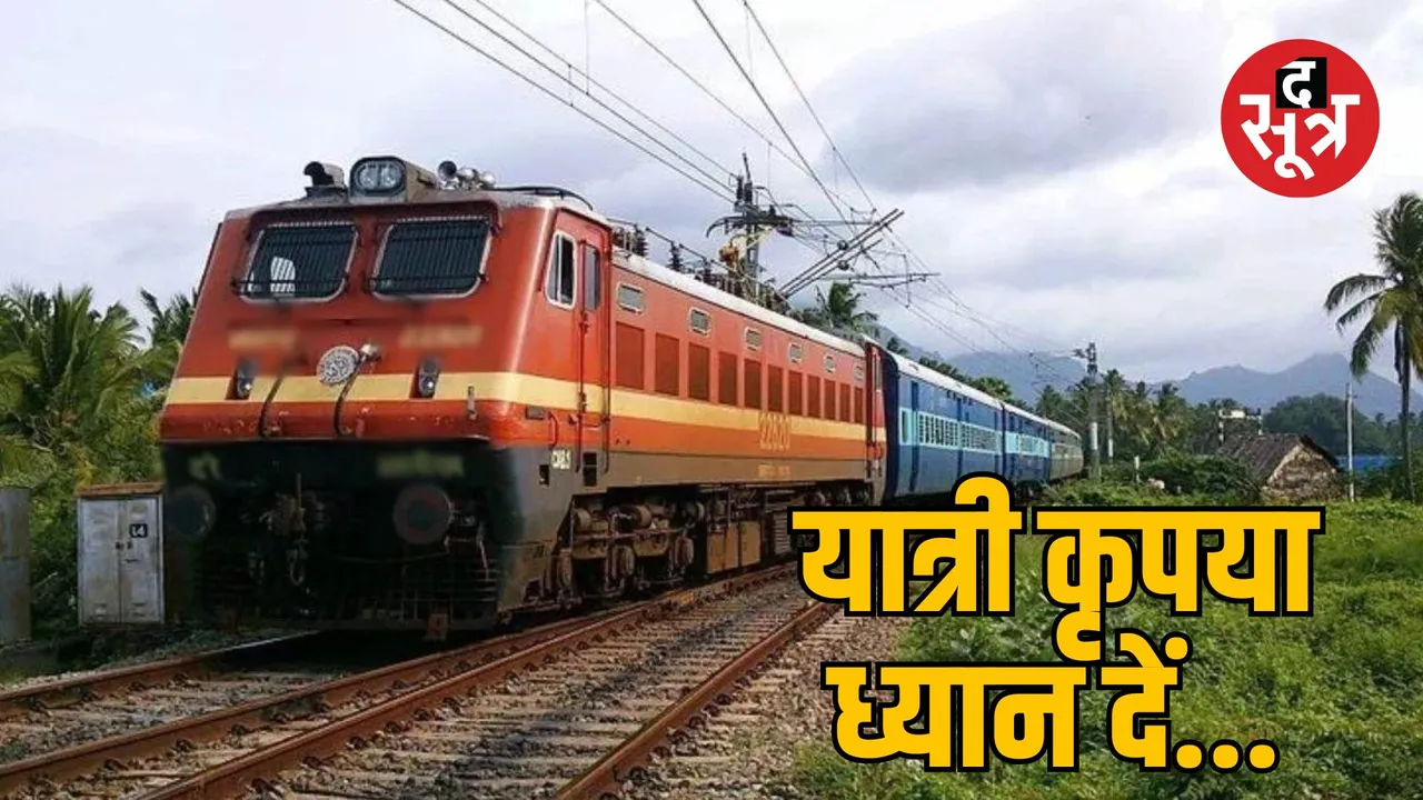 Prayagraj Mahakumbh Bhopal Division many trains routes diverted