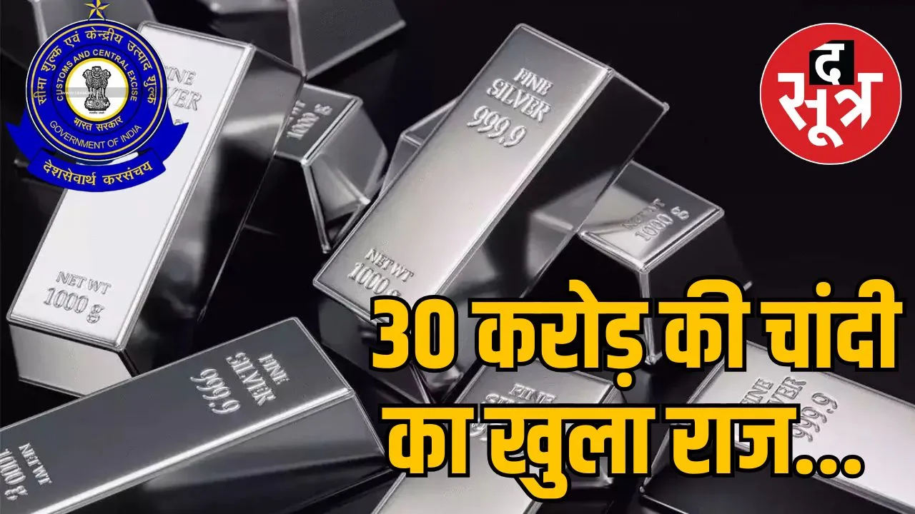 30 crore silver Indore