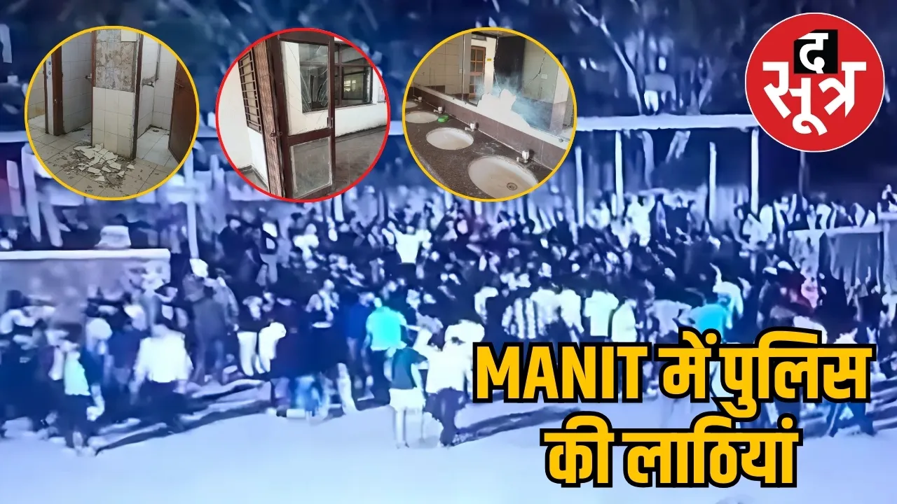 manit-bhopal-student-police-clash