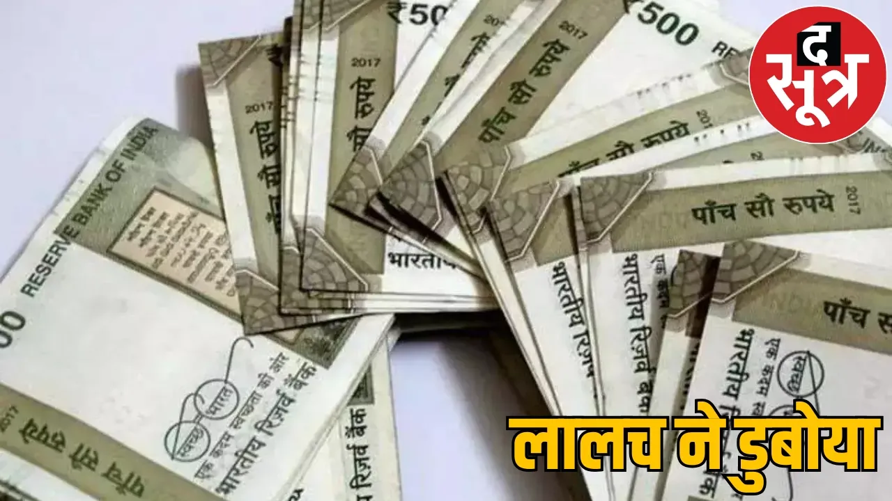 greed for money woman gave away her gold scoundrels gave fake notes