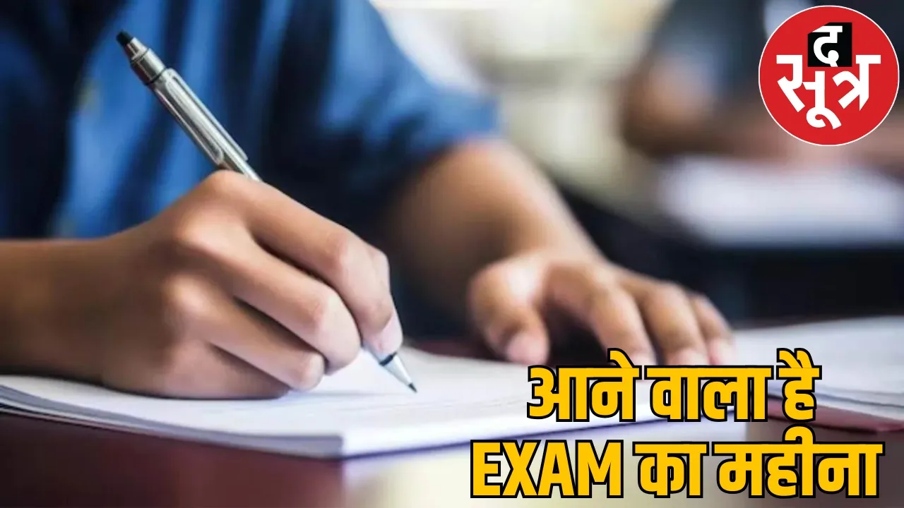 9th-11th exams held in March schedule released soon