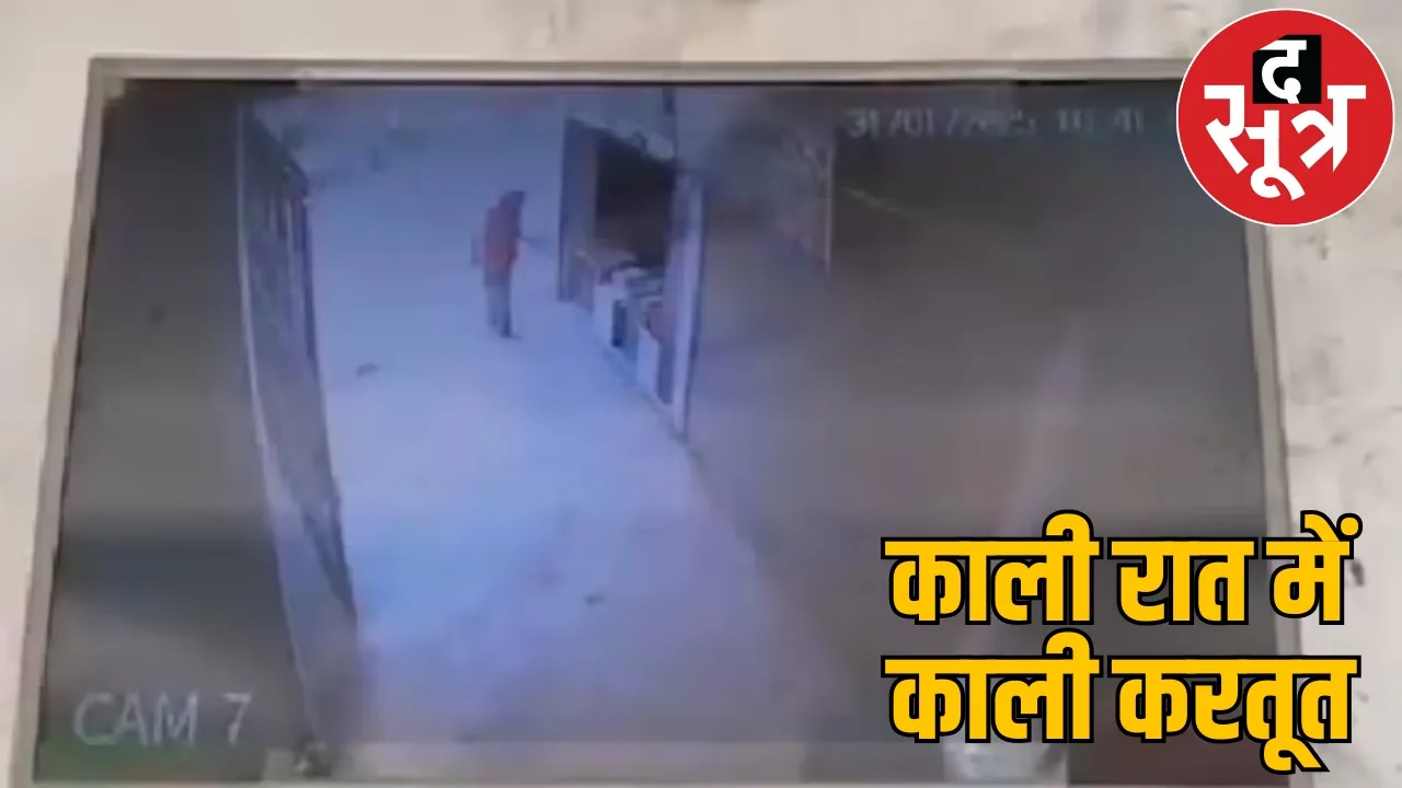 family had gone to Maha Kumbh and their house was robbed