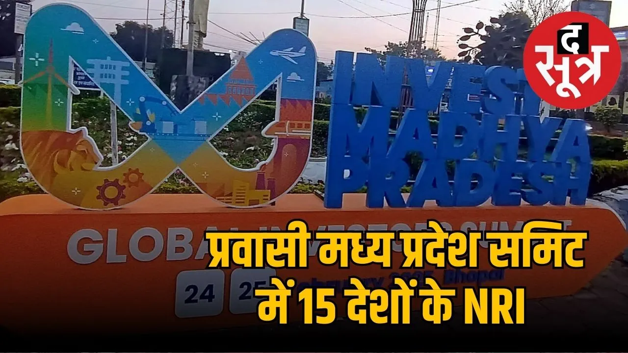 Pravasi Madhya Pradesh Summit