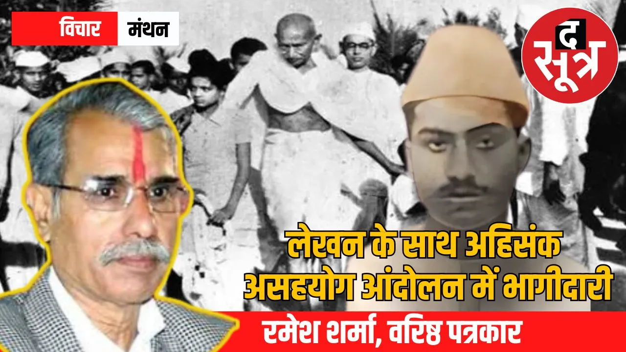 freedom fighter and journalist Pandit Ramdahin Ojha death anniversary