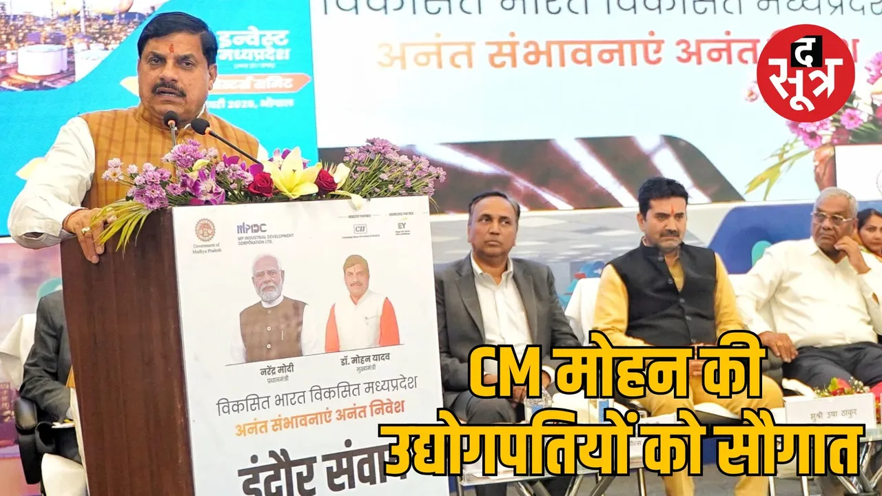 Indore CM Mohan Yadav summit 
