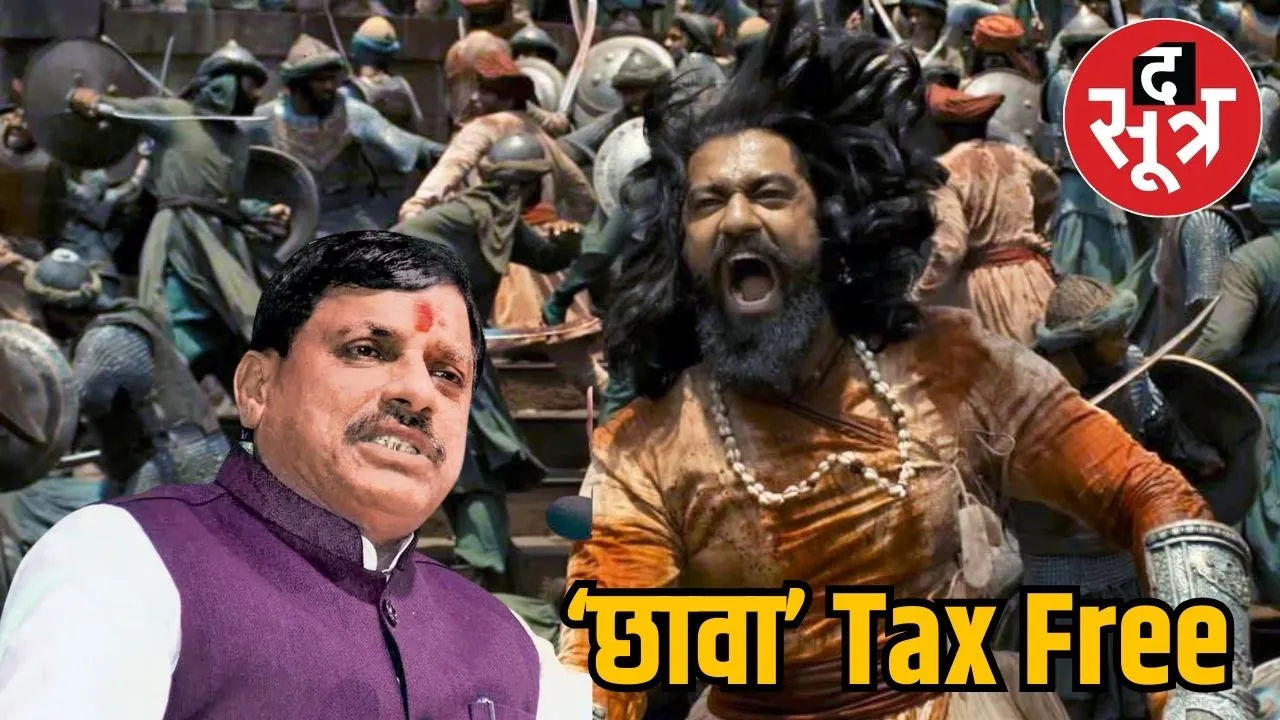 chhaava-movie-tax-free-mp