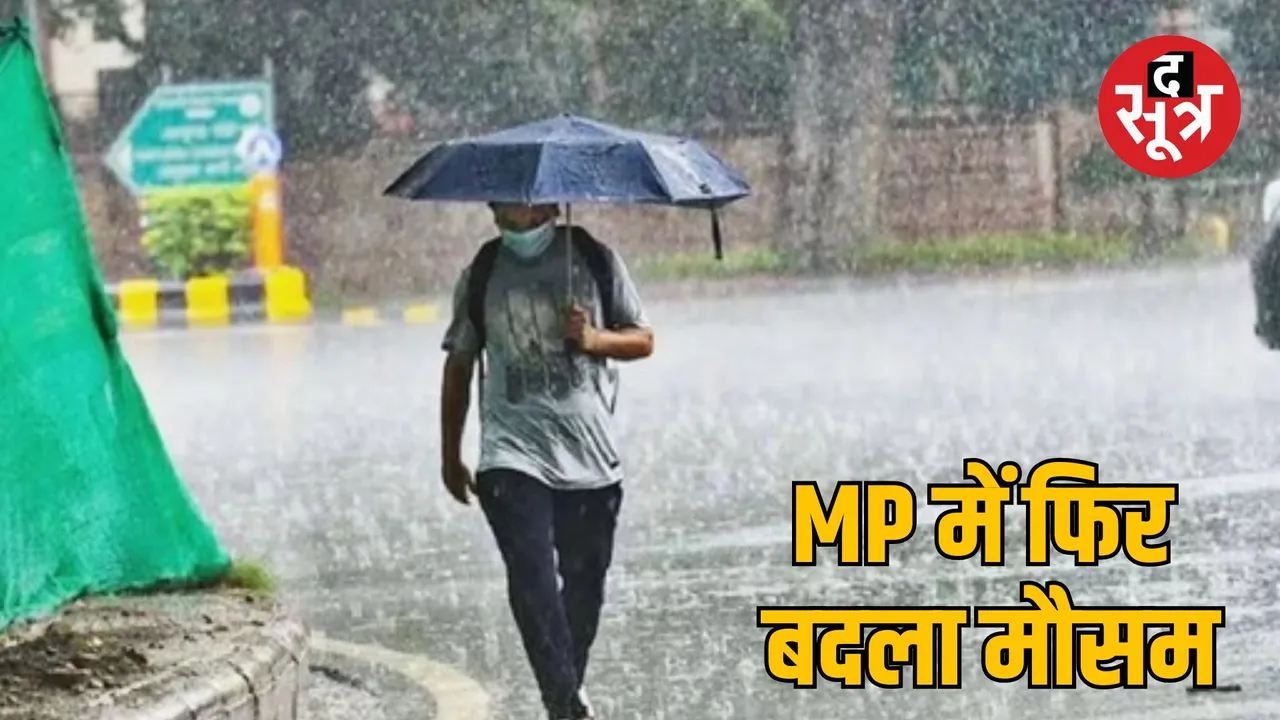 madhya pradesh weather change western disturbance february forecast