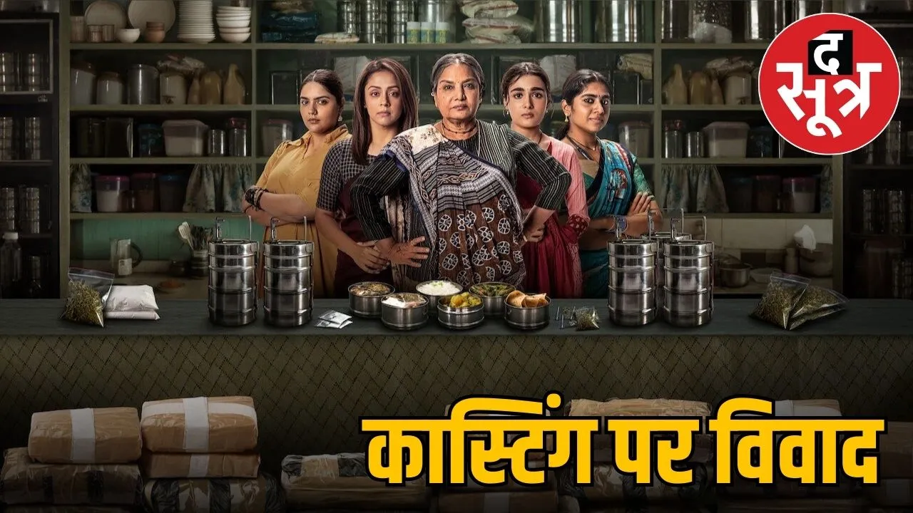 dabba cartel trailer