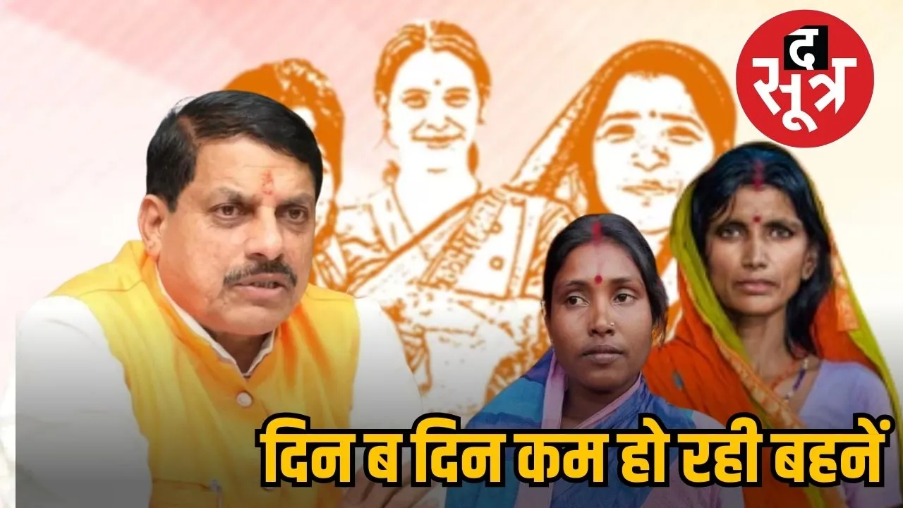 ladli behena yojna in mp