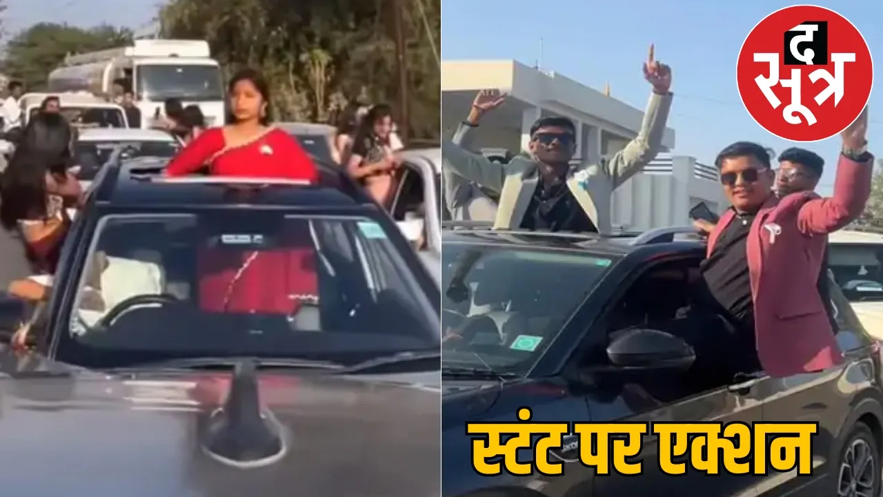 Ambikapur School Farewell Party Car Stunt the sootr