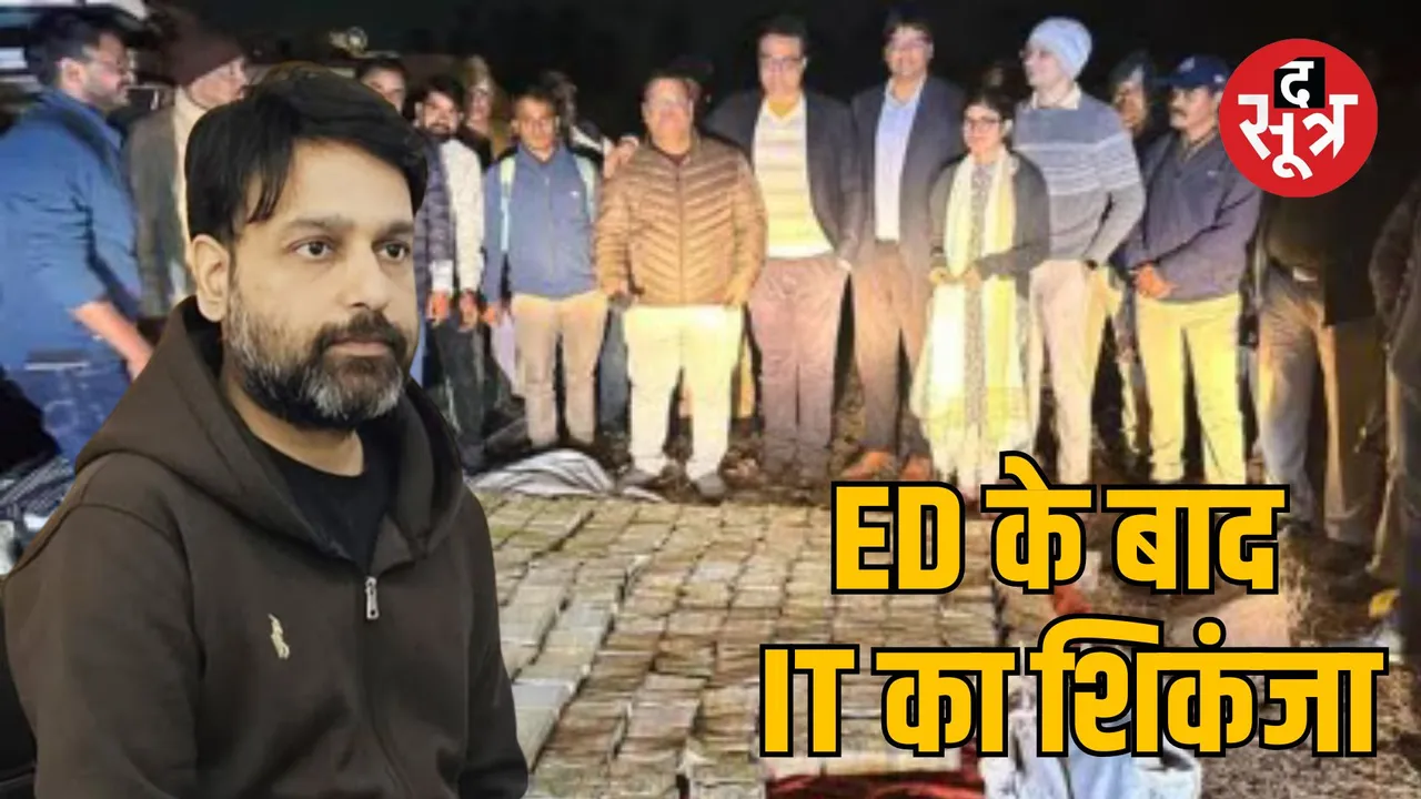 saurabh sharma it department jail inquiry 52kg gold cash