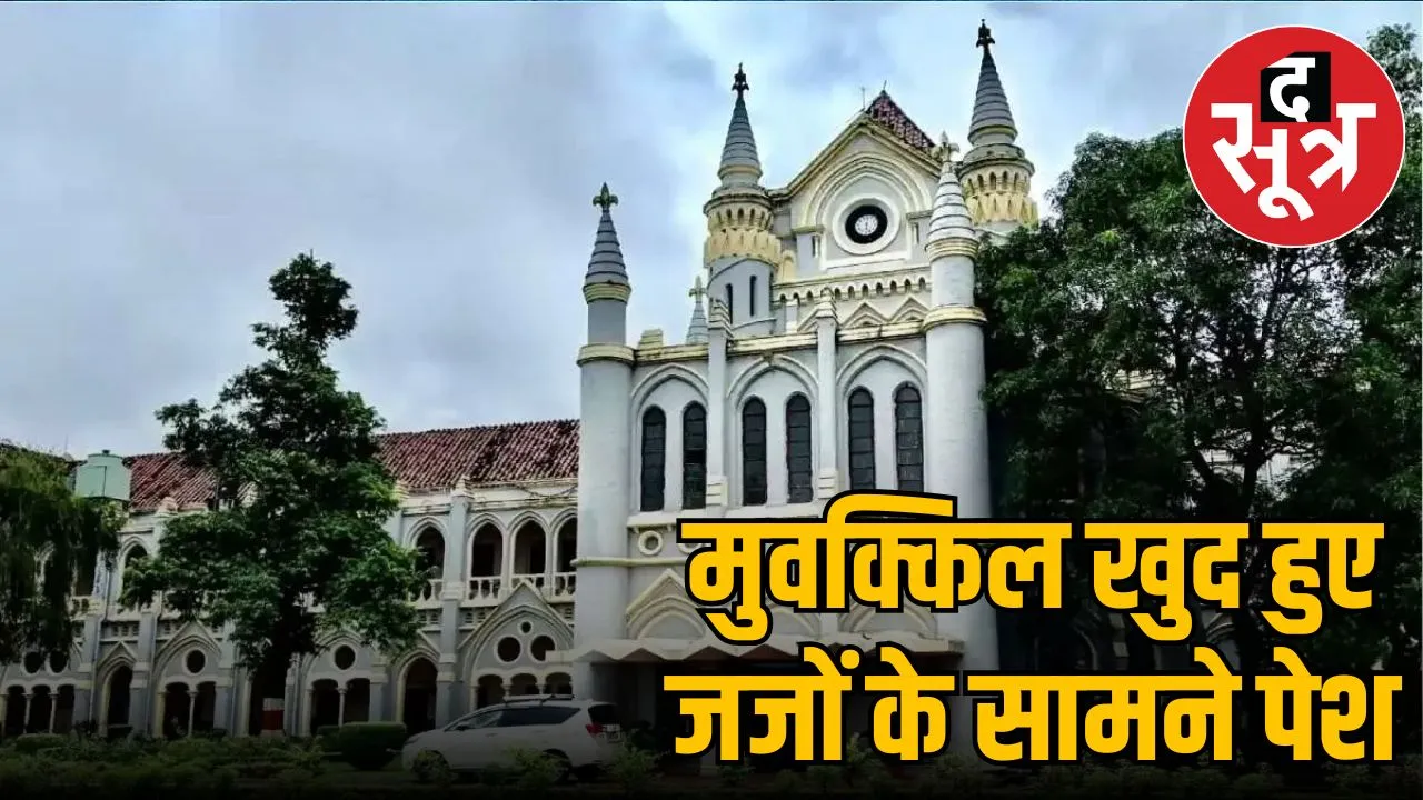 Madhya Pradesh High Court Jabalpur